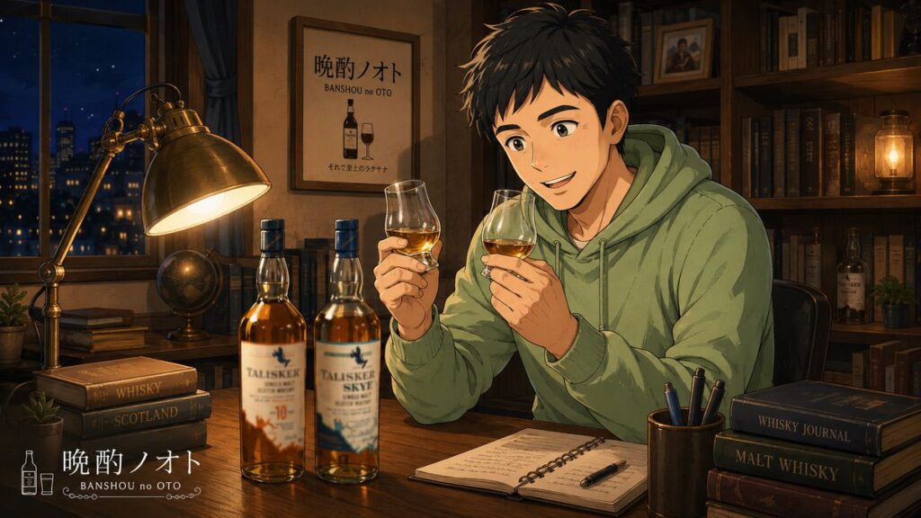 デスクでタリスカースカイとタリスカー10年の飲み比べをする主人公のイメージ
