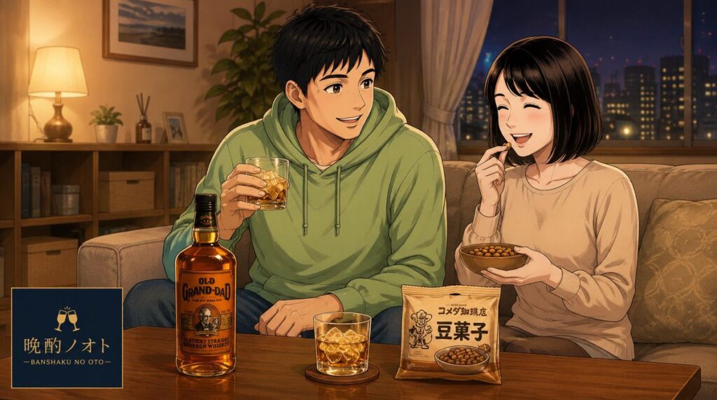 食後にゆっくりとオールドグランダッドのロックとコメダ珈琲の豆菓子を楽しむ夫婦のイメージ