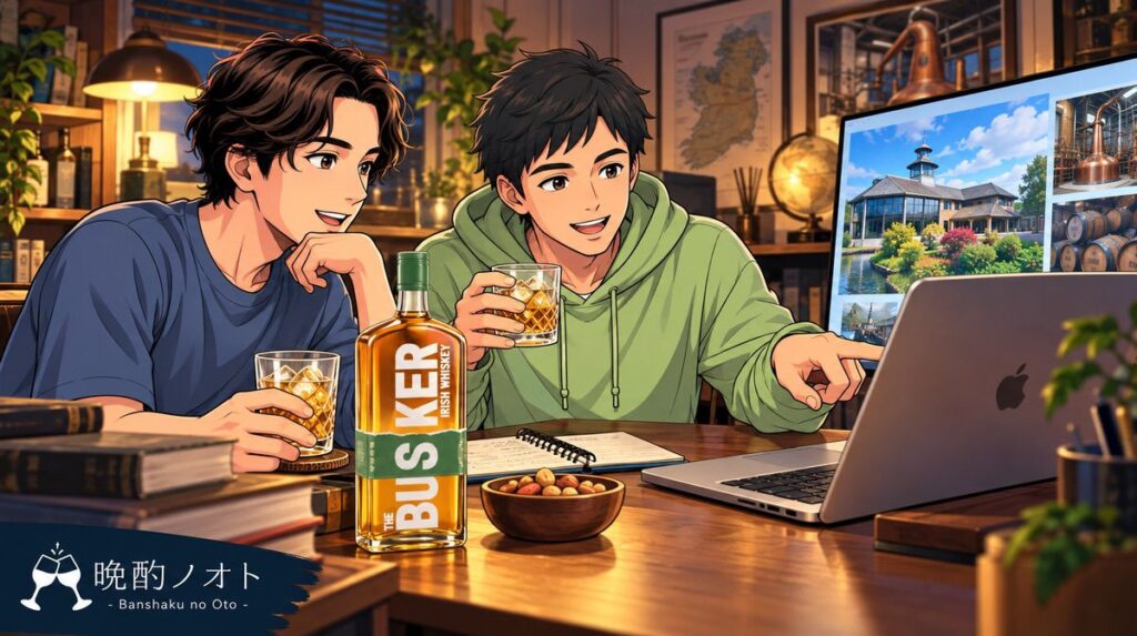書斎でバスカーを飲みながらロイヤルオーク蒸留所を調べる主人公親子のイメージ
